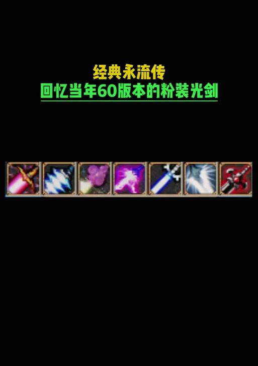 DNF中的传承套装备有何特点？