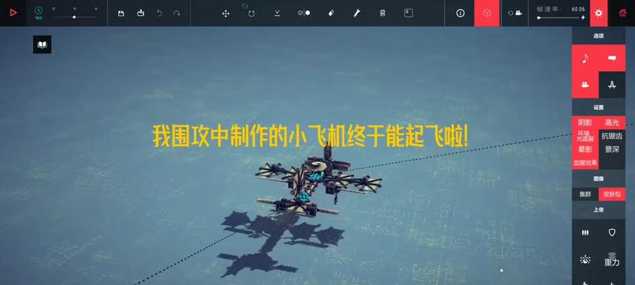 完美世界飞行器绑定方法是什么？绑定过程中应注意什么？