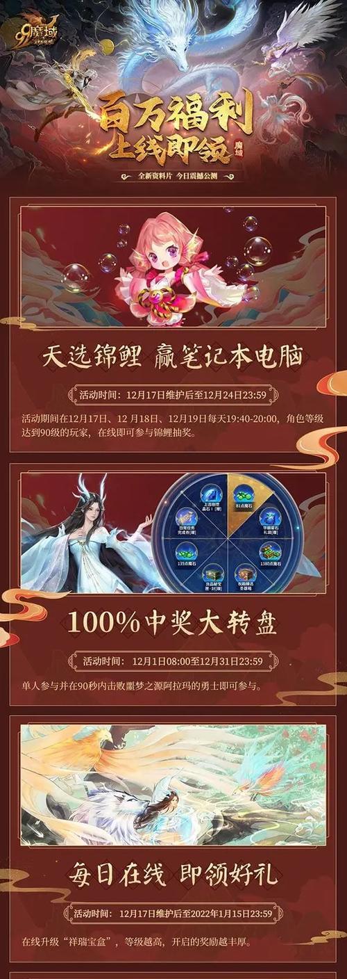 魔域启世三区怎么登录？登录问题解决方法。