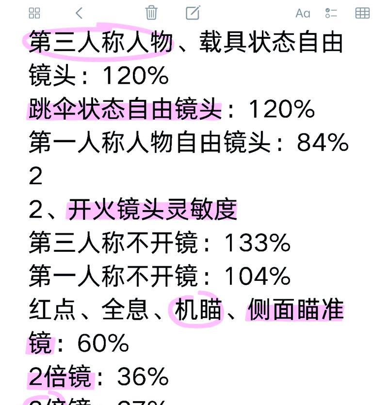 魔域魅龙3mv2调整方法是什么？如何调到最好用的状态？