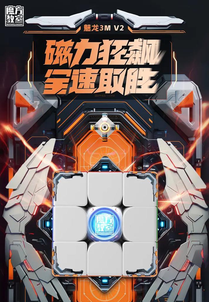 魔域魅龙3mv2调整方法是什么？如何调到最好用的状态？