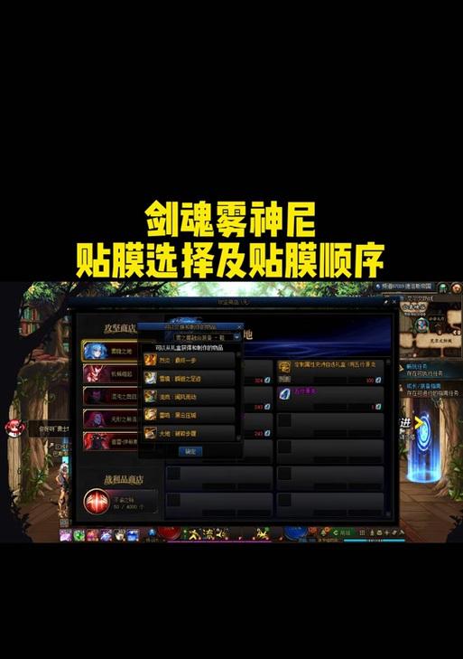 雾神防具的选择标准是什么？剑魂中雾神防具如何挑选？