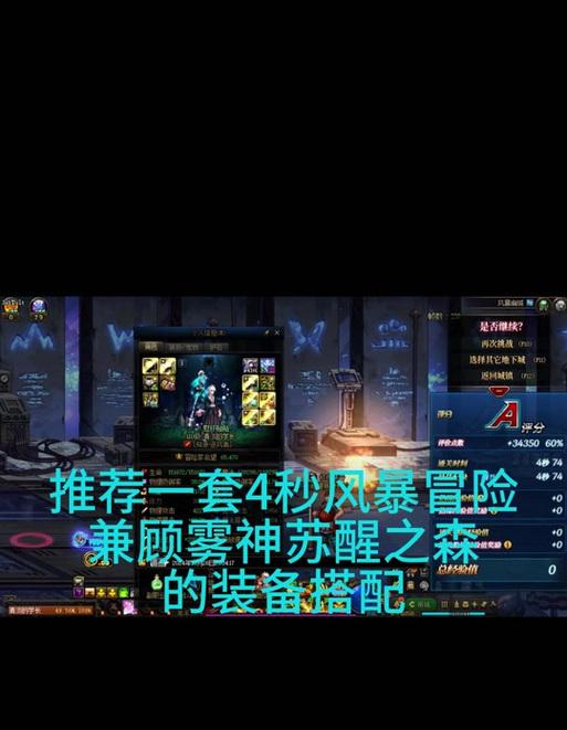雾神防具的选择标准是什么？剑魂中雾神防具如何挑选？