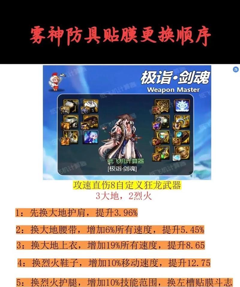 雾神防具的选择标准是什么？剑魂中雾神防具如何挑选？