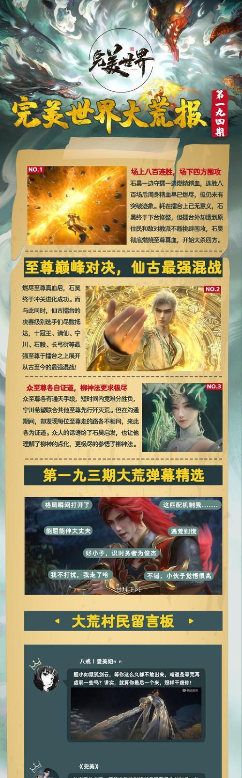 完美世界会员服务如何开通？