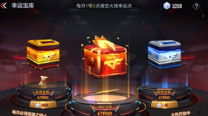 cf达到多少级会赠送宝箱？宝箱内含哪些物品？