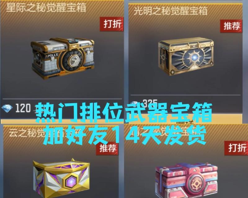 cf达到多少级会赠送宝箱？宝箱内含哪些物品？