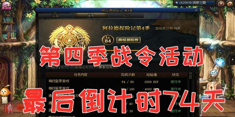 地下城战令打造流程是什么？