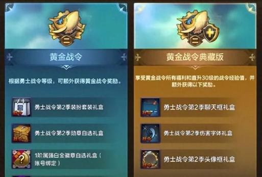 地下城战令打造流程是什么？
