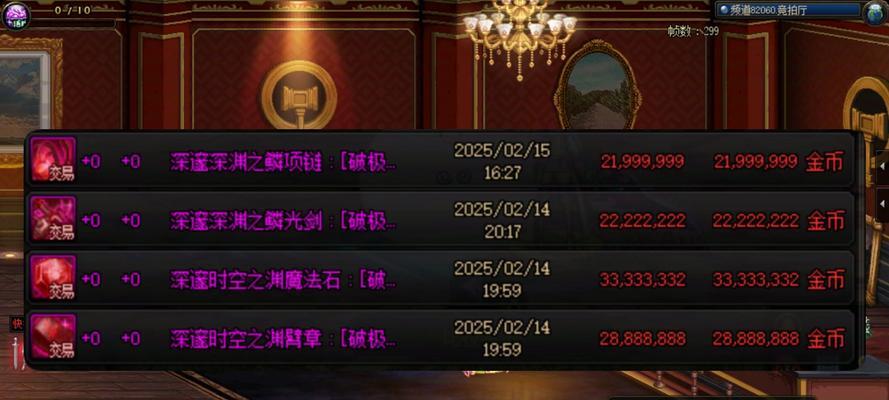 地下城二级秘宝如何获取？使用方法是什么？