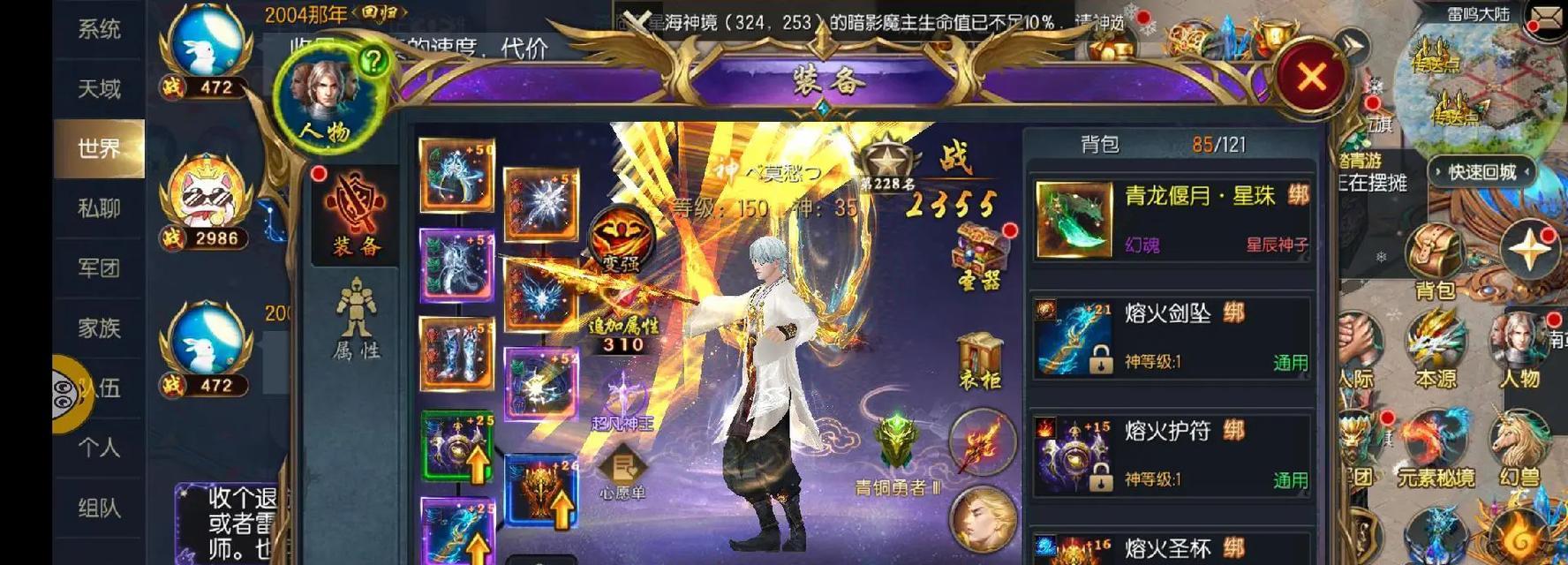 魔域125级战士如何获取专属剑？