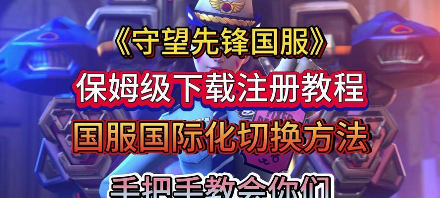 守望先锋国服排位怎么解锁？解锁条件和步骤是什么？