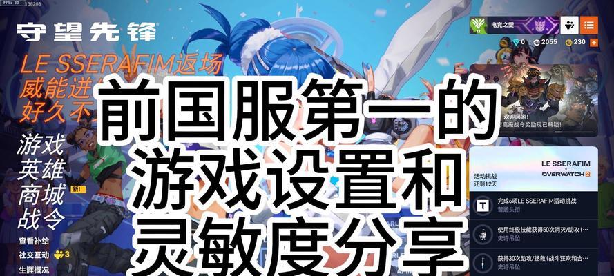守望先锋国服排位怎么解锁？解锁条件和步骤是什么？