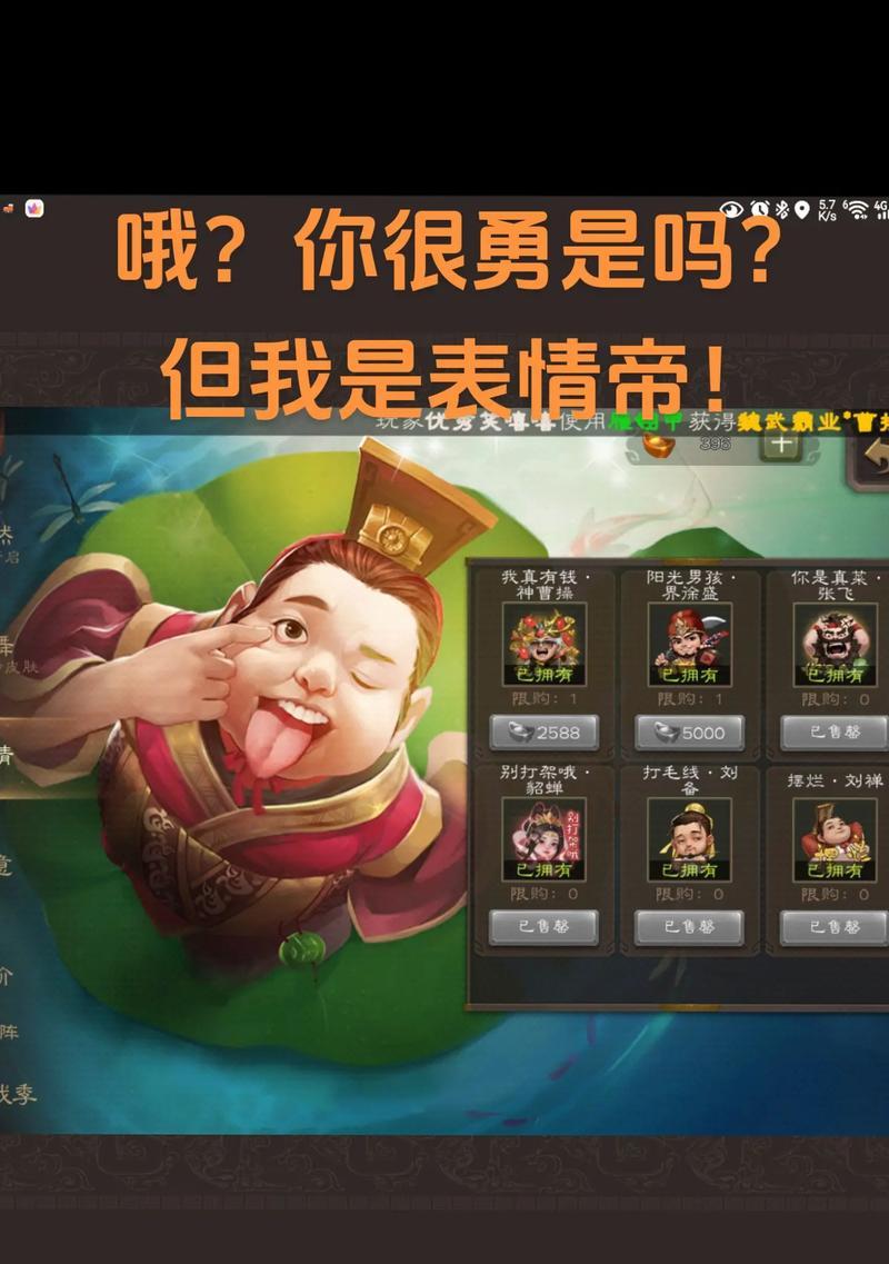 手机三国杀怎么开始游戏？有哪些基本操作？
