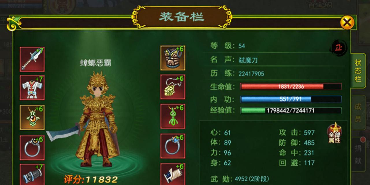 热血江湖51级刀客怎么样？51级刀客的技能和装备选择？