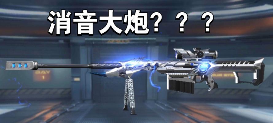 cf消音毁灭多少钱一个？价格和购买建议是什么？