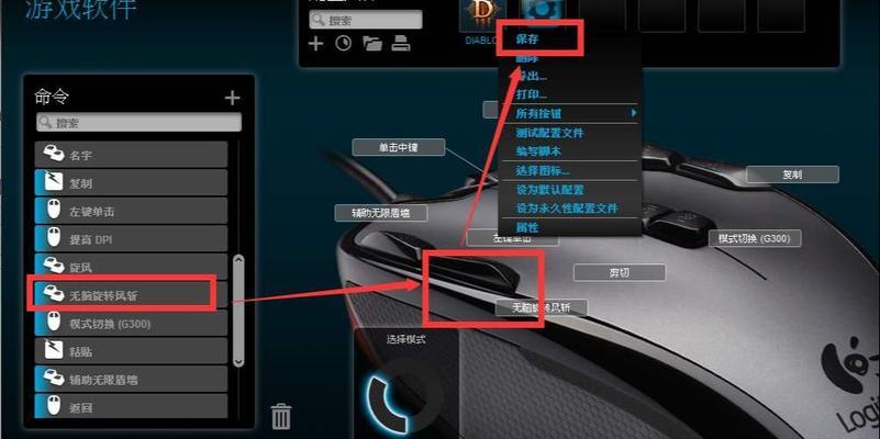 地下城鼠标连点设置方法是什么？如何关闭鼠标连点功能？