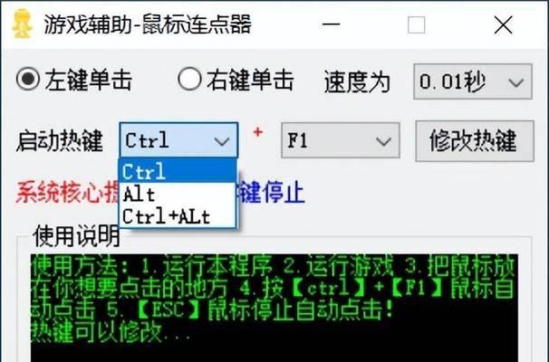 地下城鼠标连点设置方法是什么？如何关闭鼠标连点功能？
