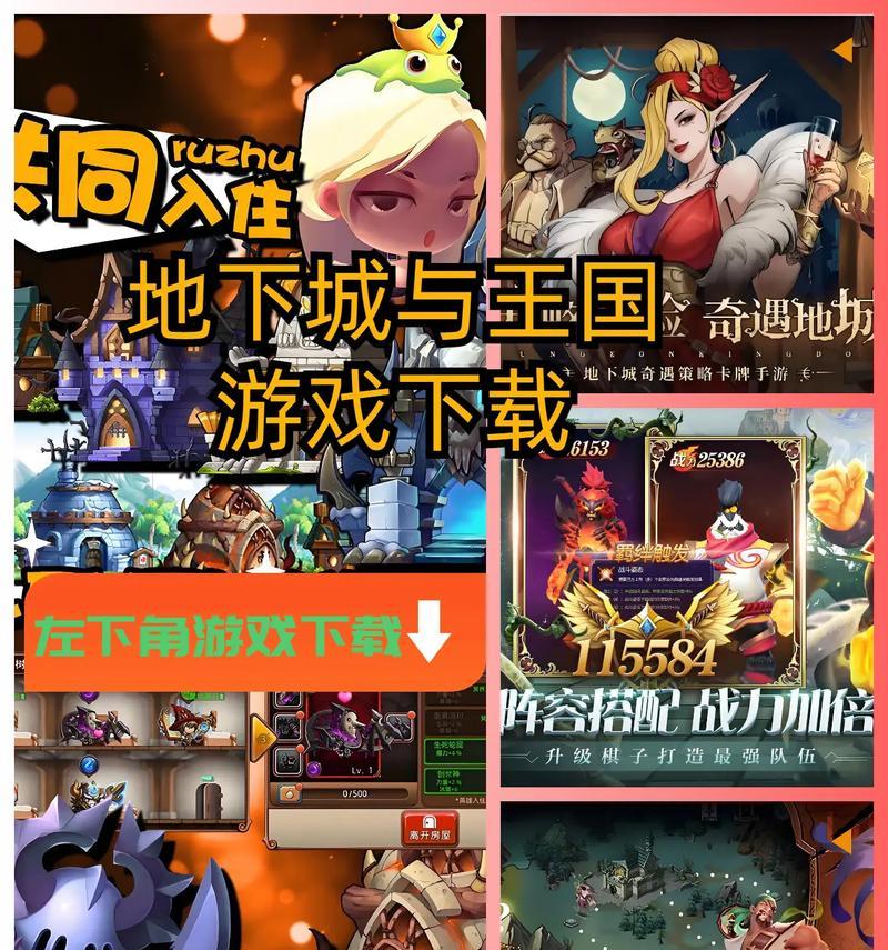 地下城4.0如何下载到手机？下载后如何安装？