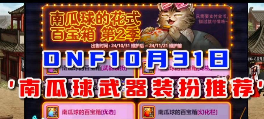 地下城中复制特别道具的具体操作是什么？