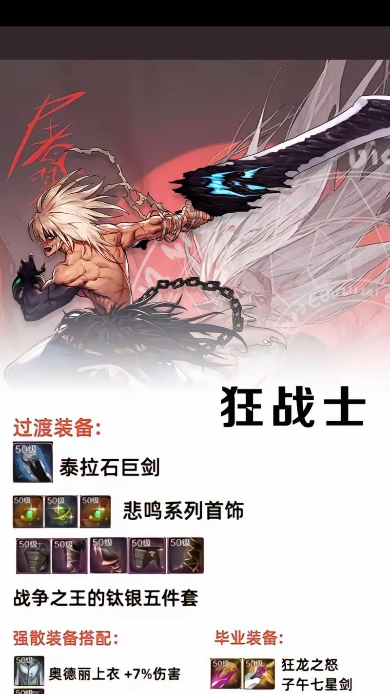 地下城雾隐之地装备融合技巧是什么？