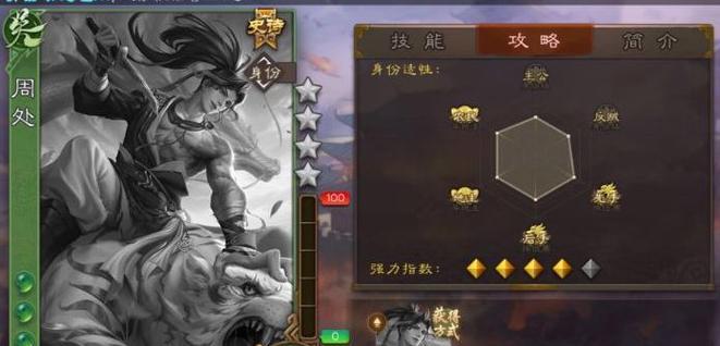 三国杀周处势力归属是什么？