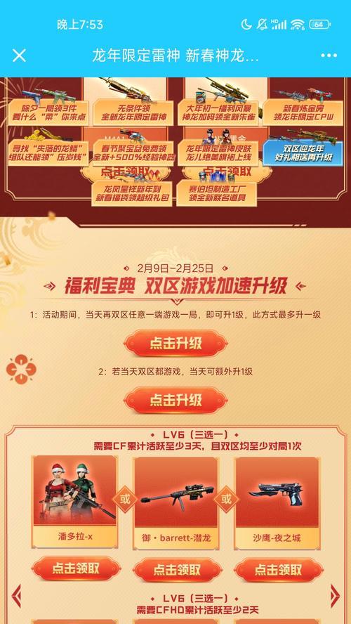 CF神龙玩偶兑换码是什么？如何获取神龙玩偶？