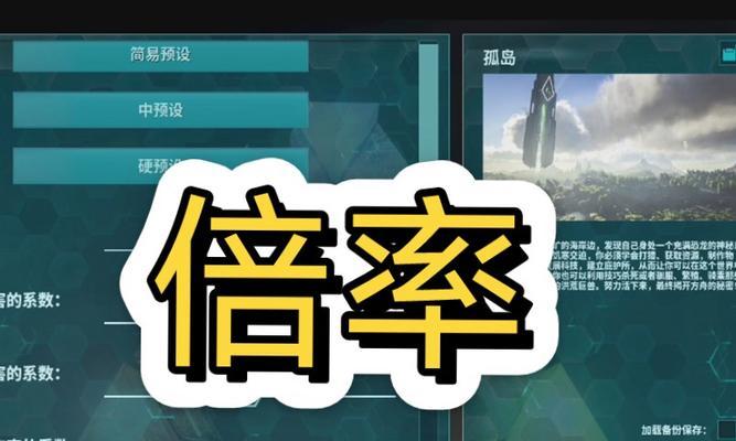 倍率提升对游戏有何影响？