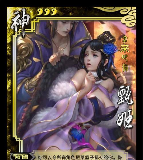 三国杀天子令甄姬上线时间是什么时候？甄姬角色有何特殊能力？
