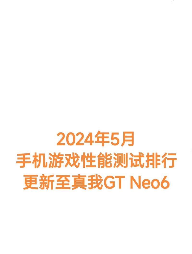 真我gt5手机在CF游戏中帧率应锁定在多少？
