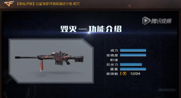 cf练狙怎么玩？狙击枪的使用技巧和训练方法是什么？