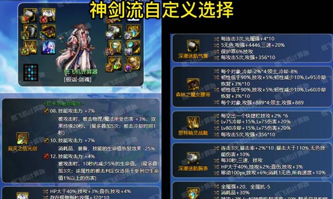 dnf百变保底机制如何触发？保底百变装备获取方法是什么？