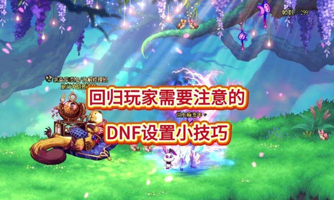 如何设置地下城技能取消施法？