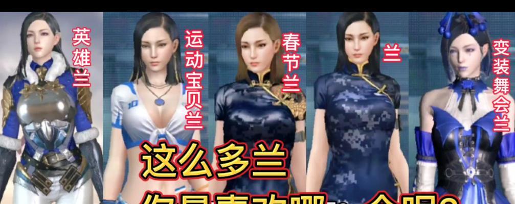 cf手游兰怎么样？兰的性能和特点是什么？