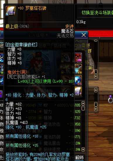 DNF海神装备的最佳搭配方式是什么？