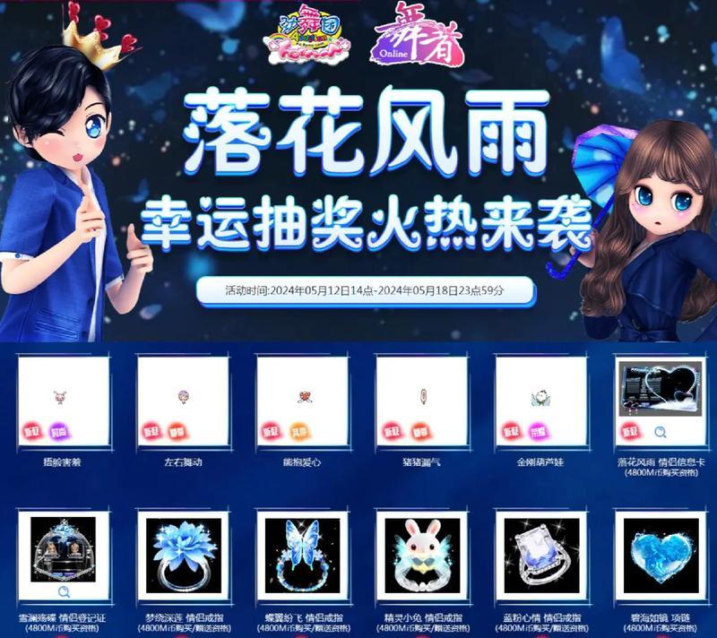 劲舞团账号激活流程是什么？激活后如何快速上手游戏？