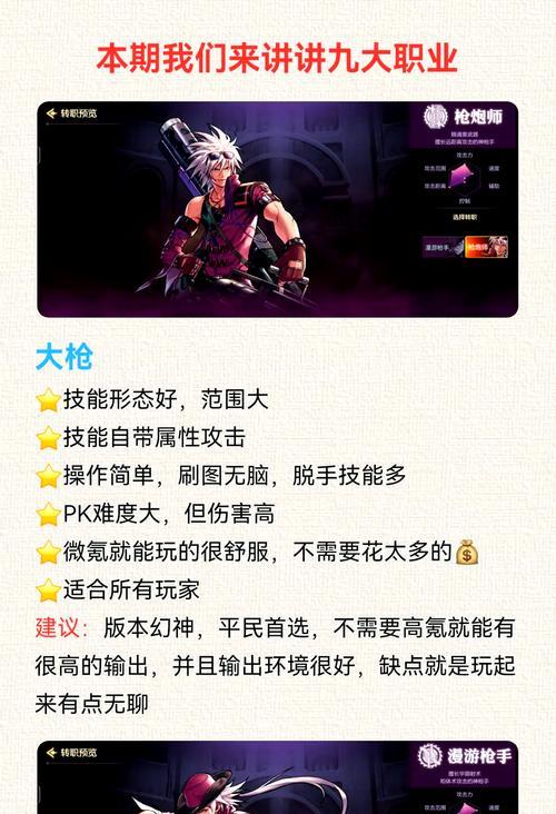 地下城缔造者可以转职成什么职业？转职条件是什么？