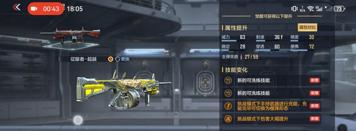 CF觉醒武器需要多少觉醒石？觉醒石如何获得？
