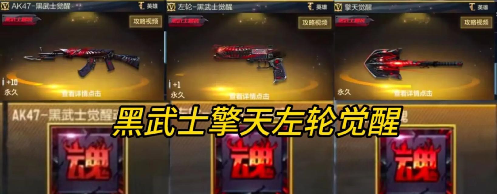 CF觉醒武器需要多少觉醒石？觉醒石如何获得？