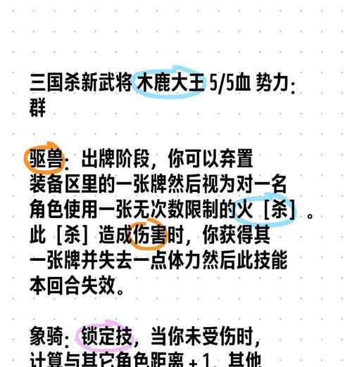 木鹿大王在三国杀中的表现如何？
