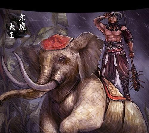 木鹿大王在三国杀中的表现如何？