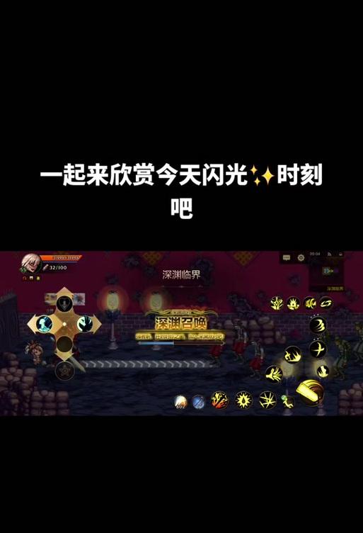地下城闪光时刻关闭方法是什么？