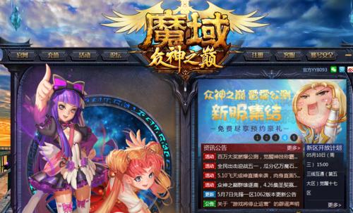 魔域客户端下载失败的原因是什么？如何解决？