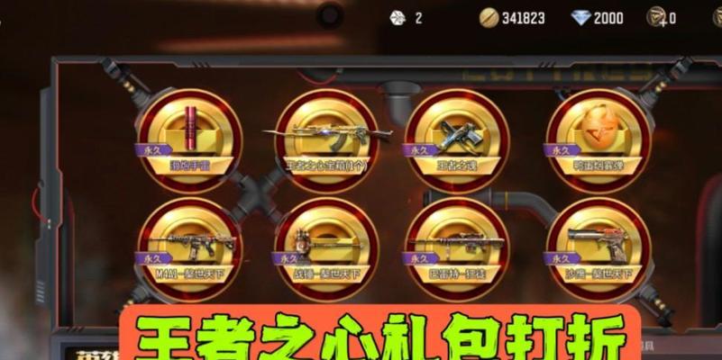 手游CF王者之心礼包购买钻石数量是多少？