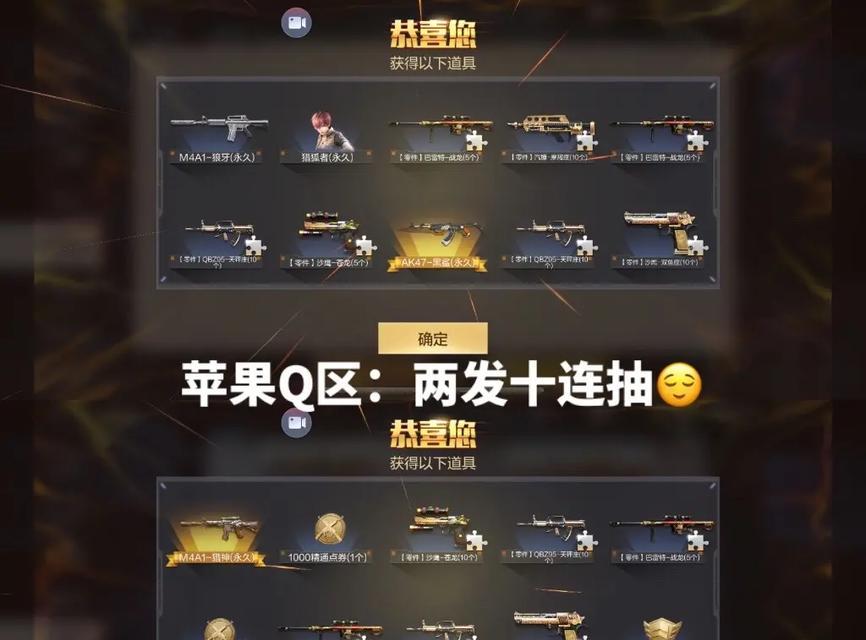 手游CF王者之心礼包购买钻石数量是多少？