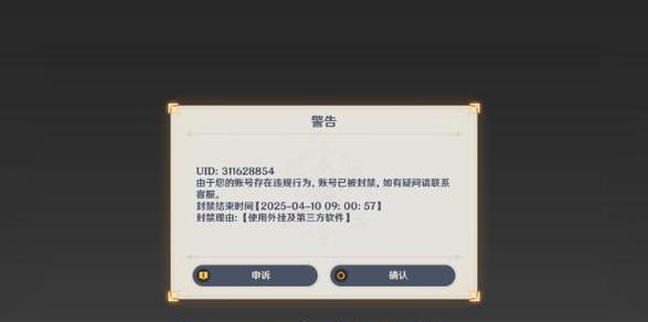 三国杀ol显示该账号不支持申诉怎么办？账号申诉失败的解决途径是什么？