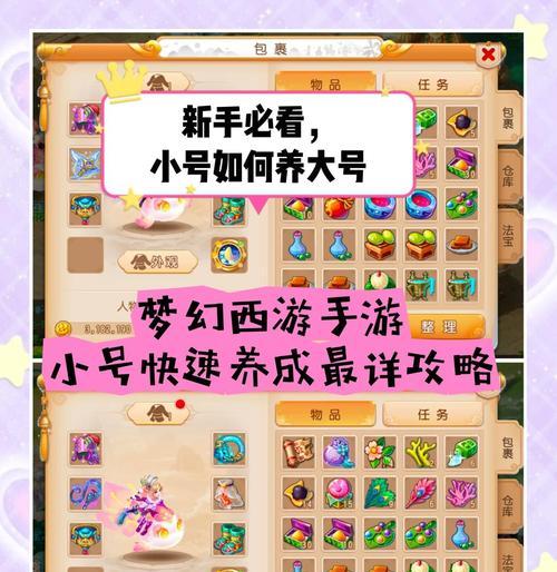 魔域小号养主号职业选择有哪些？哪种职业更适合？