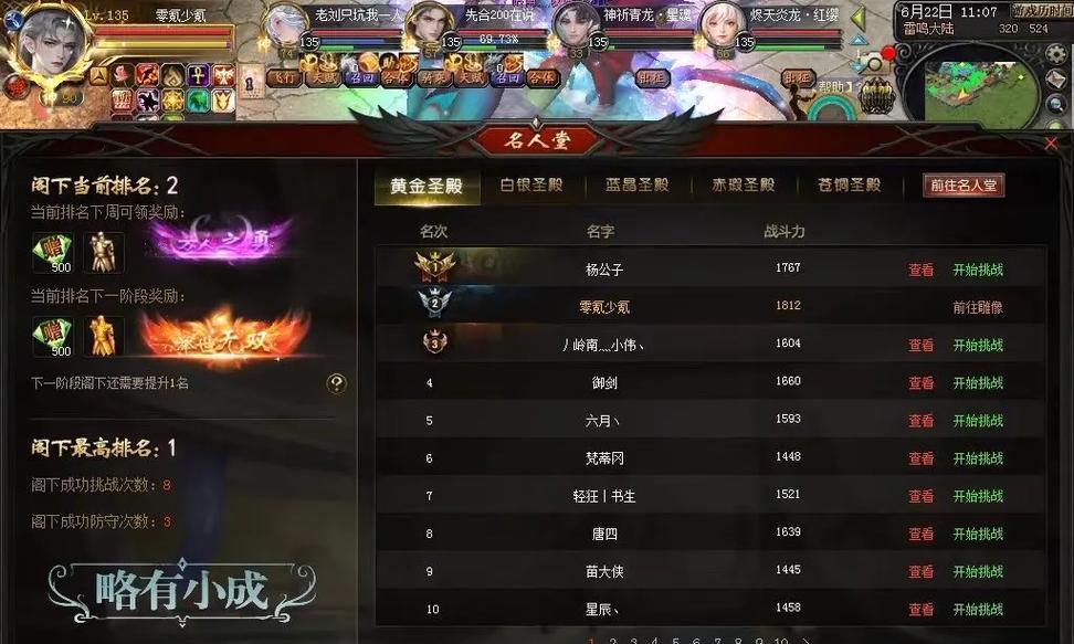 魔域小号养主号职业选择有哪些？哪种职业更适合？