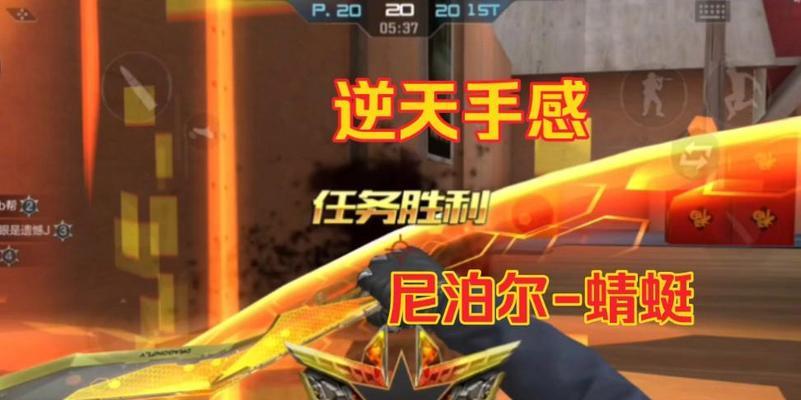 CF蜻蜓尼泊尔需要多少发才能获得？