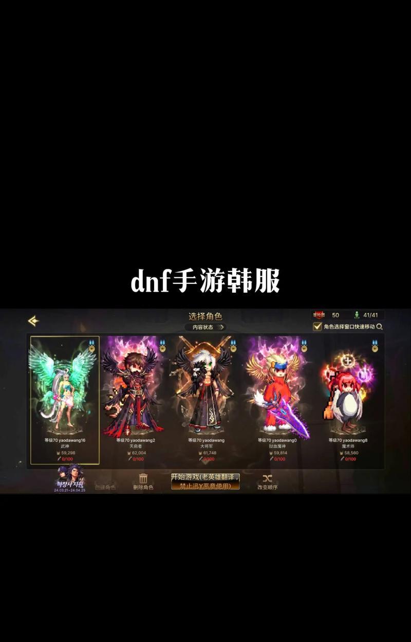地下城手游国服新角色有哪些？如何获取？